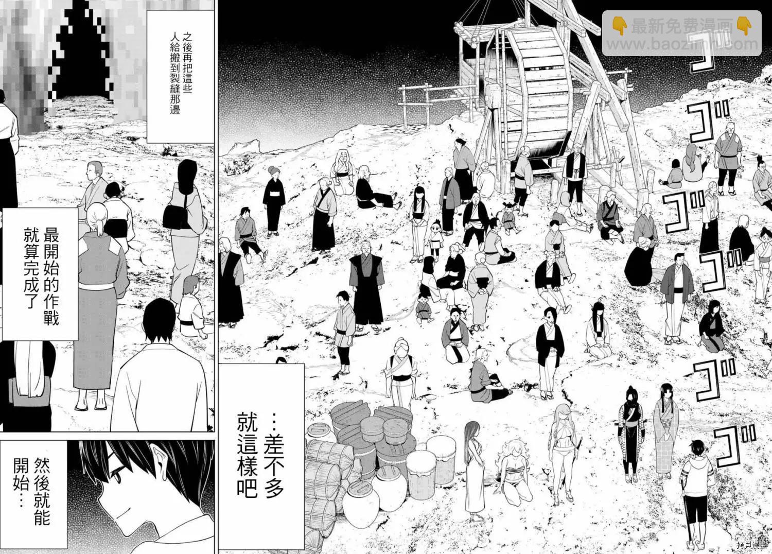《停止时间的勇者—只能再活三天这种设定对拯救世界来说未免太短了》第26话 第30页