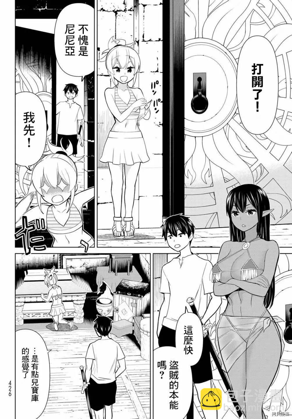 《停止时间的勇者—只能再活三天这种设定对拯救世界来说未免太短了》第26话 第34页