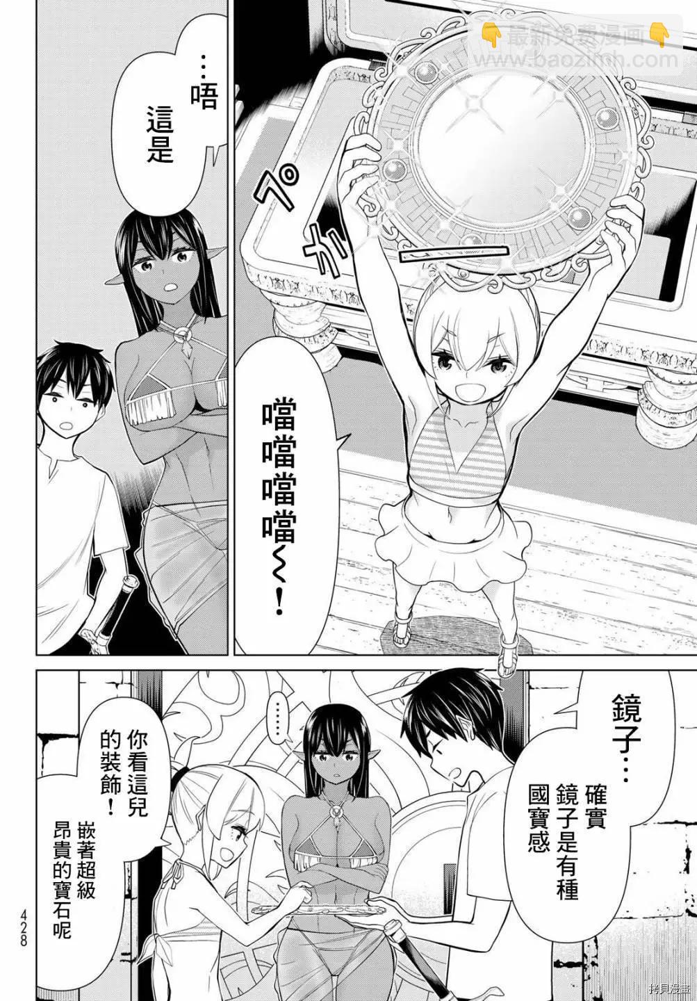 《停止时间的勇者—只能再活三天这种设定对拯救世界来说未免太短了》第26话 第36页
