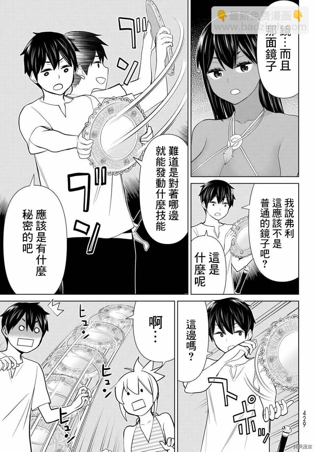 《停止时间的勇者—只能再活三天这种设定对拯救世界来说未免太短了》第26话 第37页