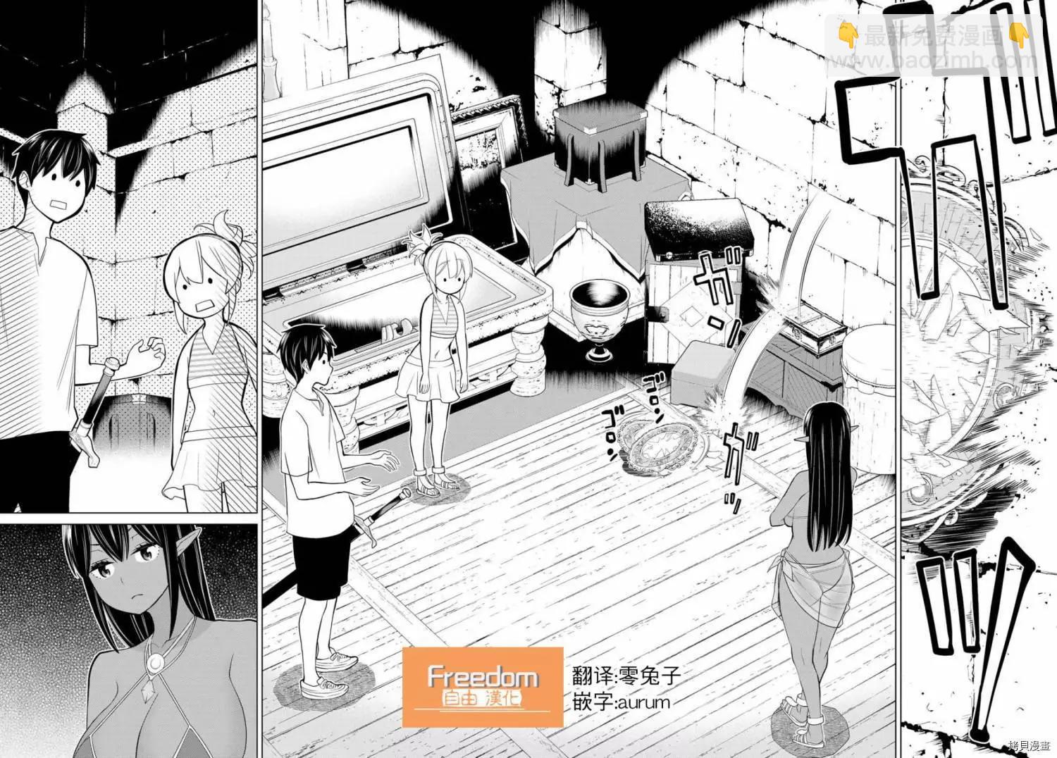 《停止时间的勇者—只能再活三天这种设定对拯救世界来说未免太短了》第26话 第38页