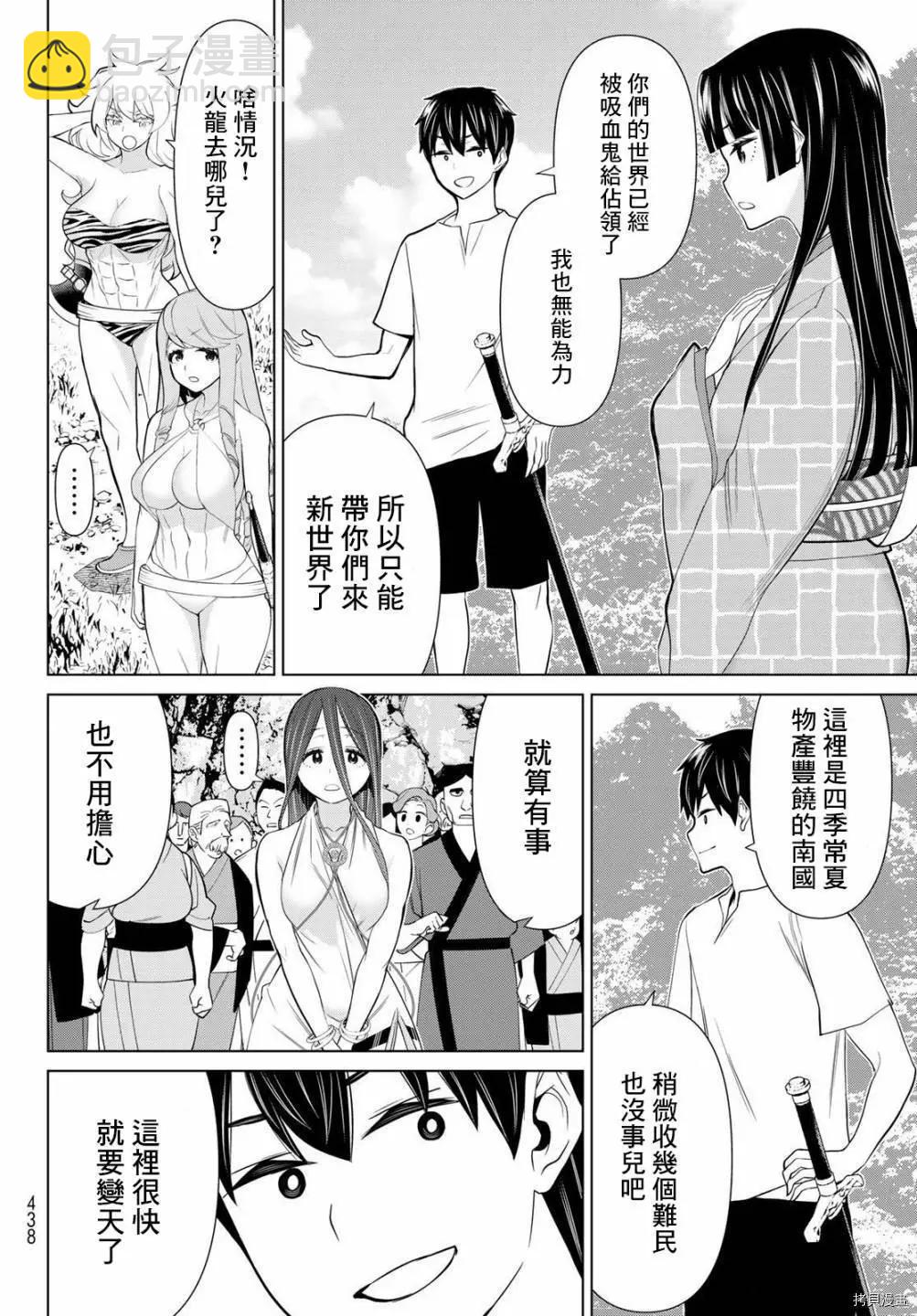 《停止时间的勇者—只能再活三天这种设定对拯救世界来说未免太短了》第26话 第43页