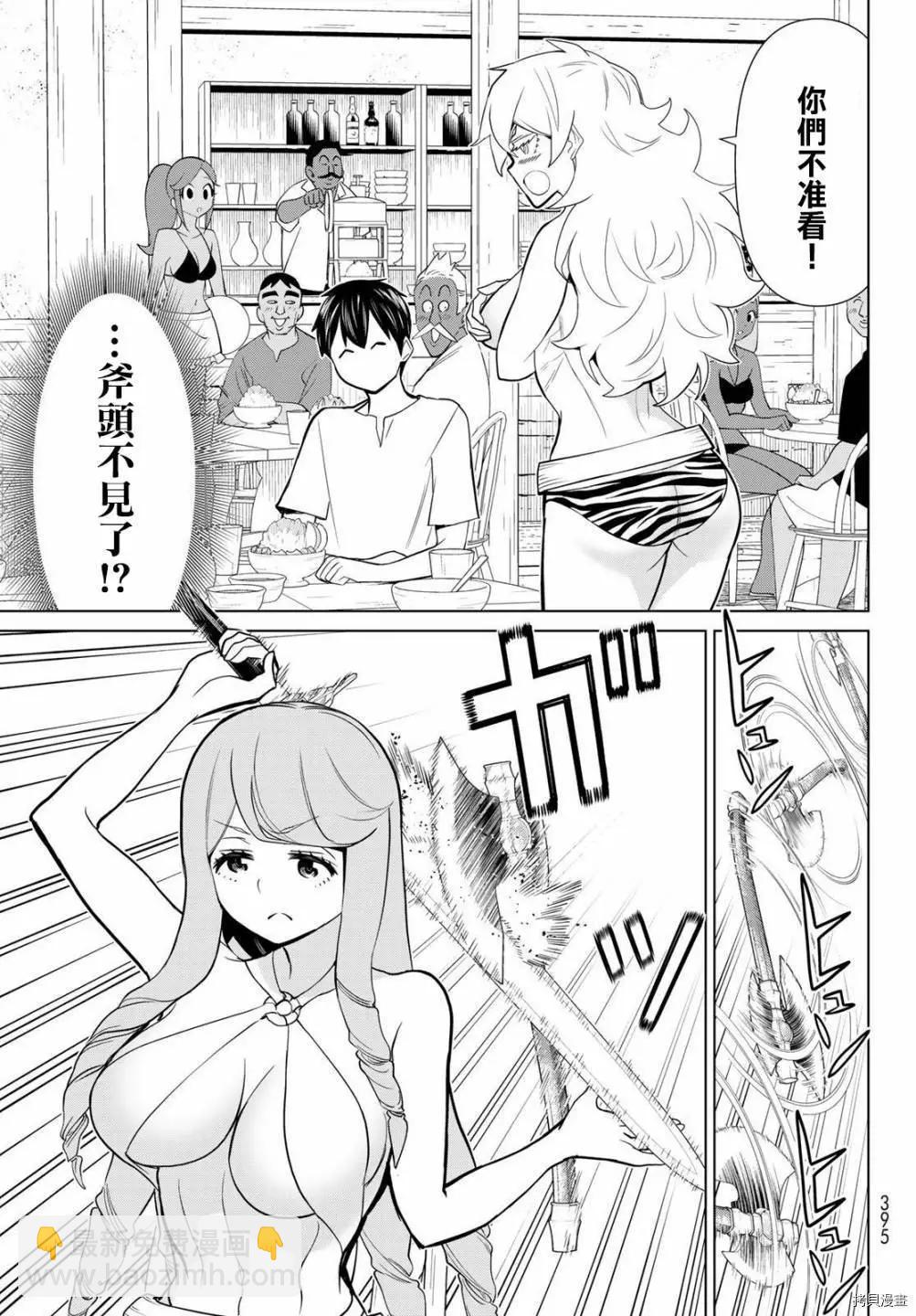 《停止时间的勇者—只能再活三天这种设定对拯救世界来说未免太短了》第26话 第7页