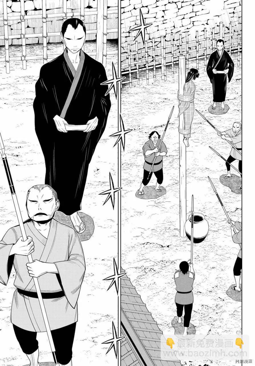 《停止时间的勇者—只能再活三天这种设定对拯救世界来说未免太短了》第25话 第12页