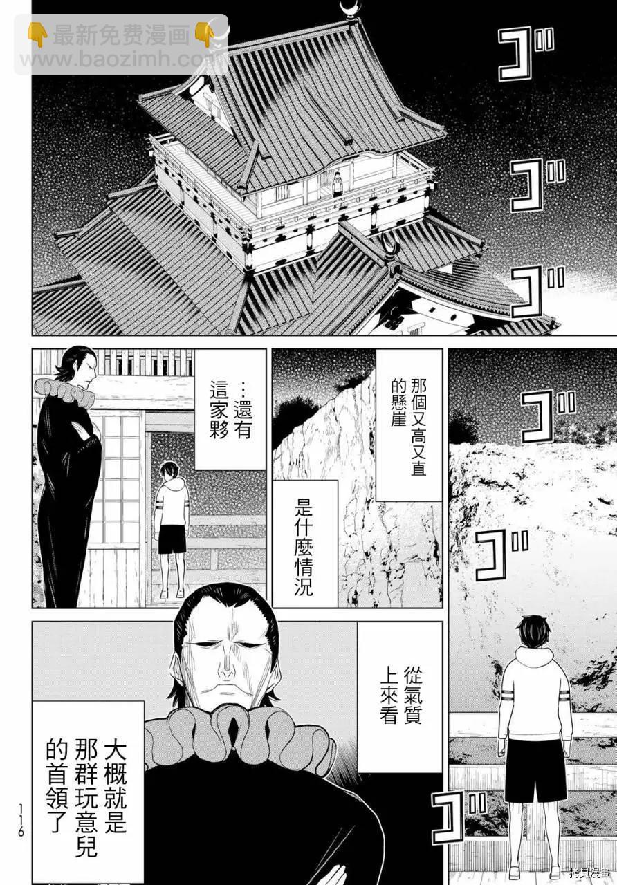 《停止时间的勇者—只能再活三天这种设定对拯救世界来说未免太短了》第25话 第28页