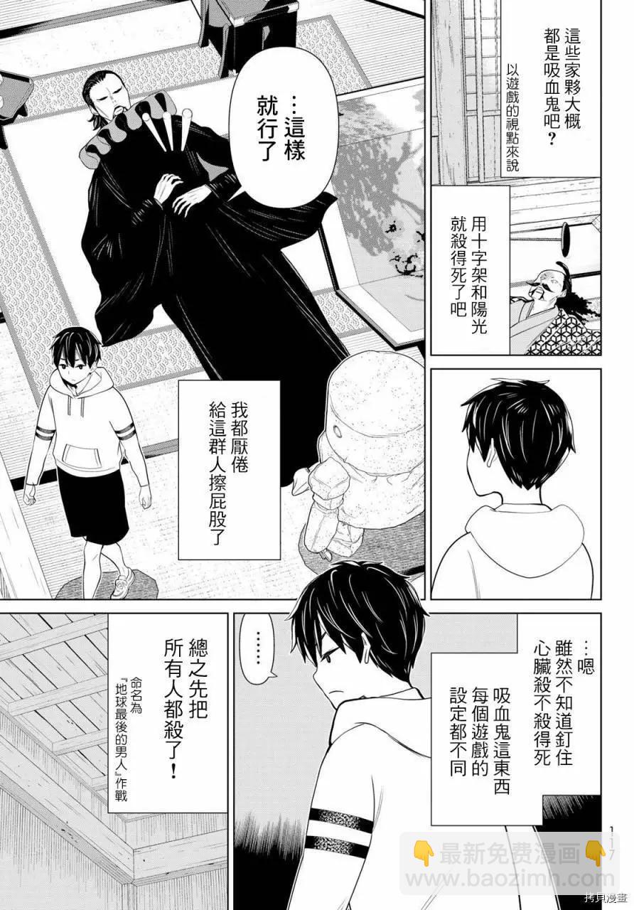 《停止时间的勇者—只能再活三天这种设定对拯救世界来说未免太短了》第25话 第29页