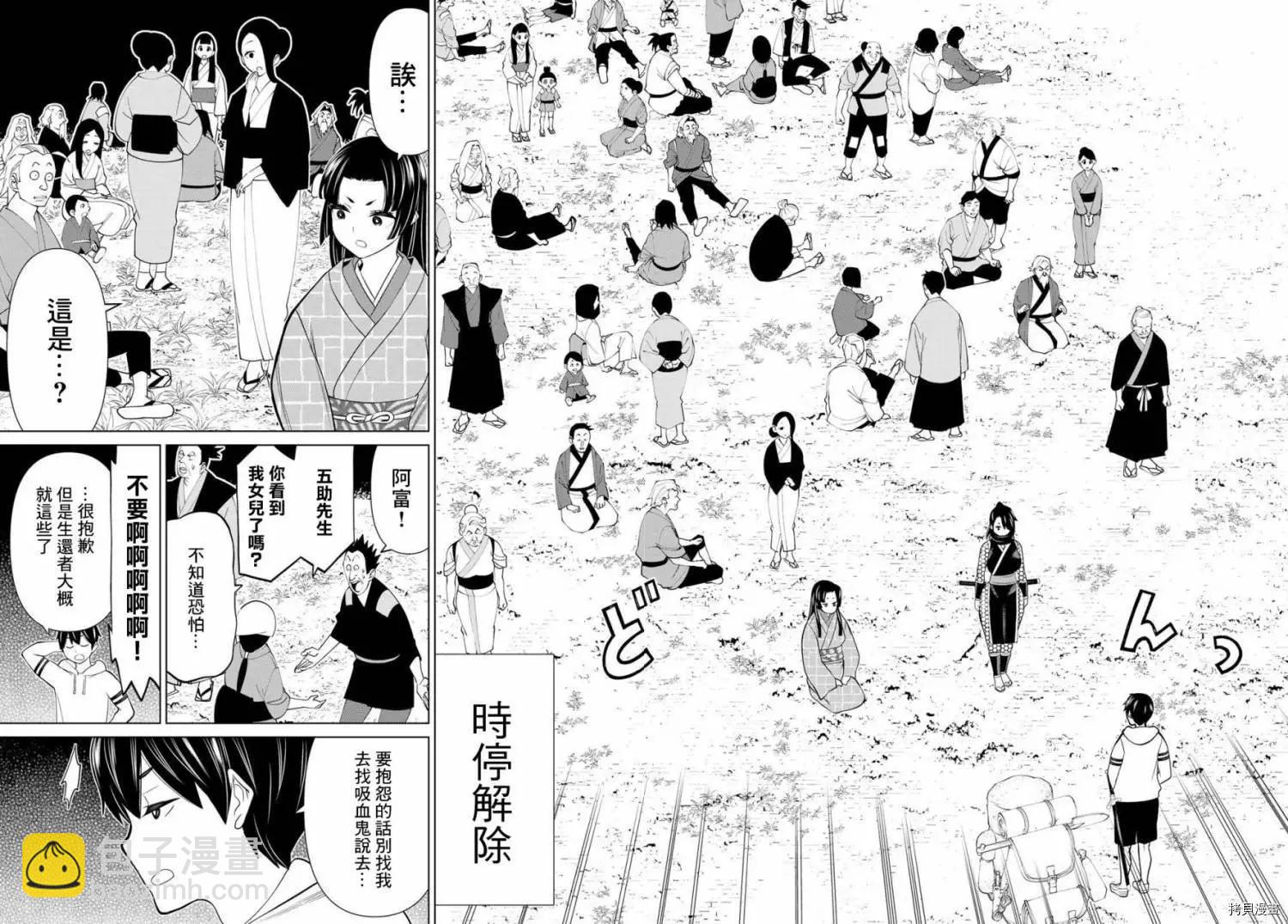 《停止时间的勇者—只能再活三天这种设定对拯救世界来说未免太短了》第25话 第30页