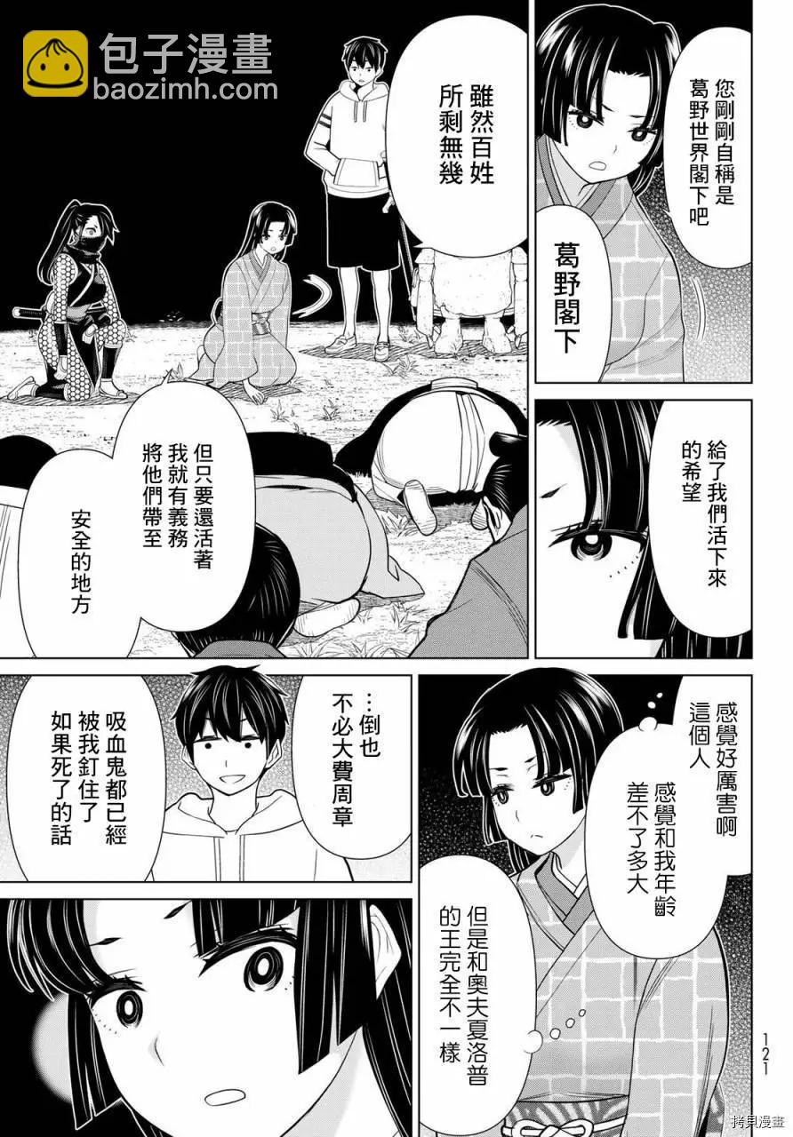 《停止时间的勇者—只能再活三天这种设定对拯救世界来说未免太短了》第25话 第32页