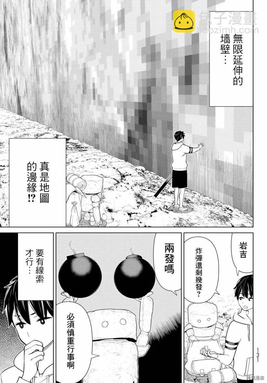 《停止时间的勇者—只能再活三天这种设定对拯救世界来说未免太短了》第25话 第41页