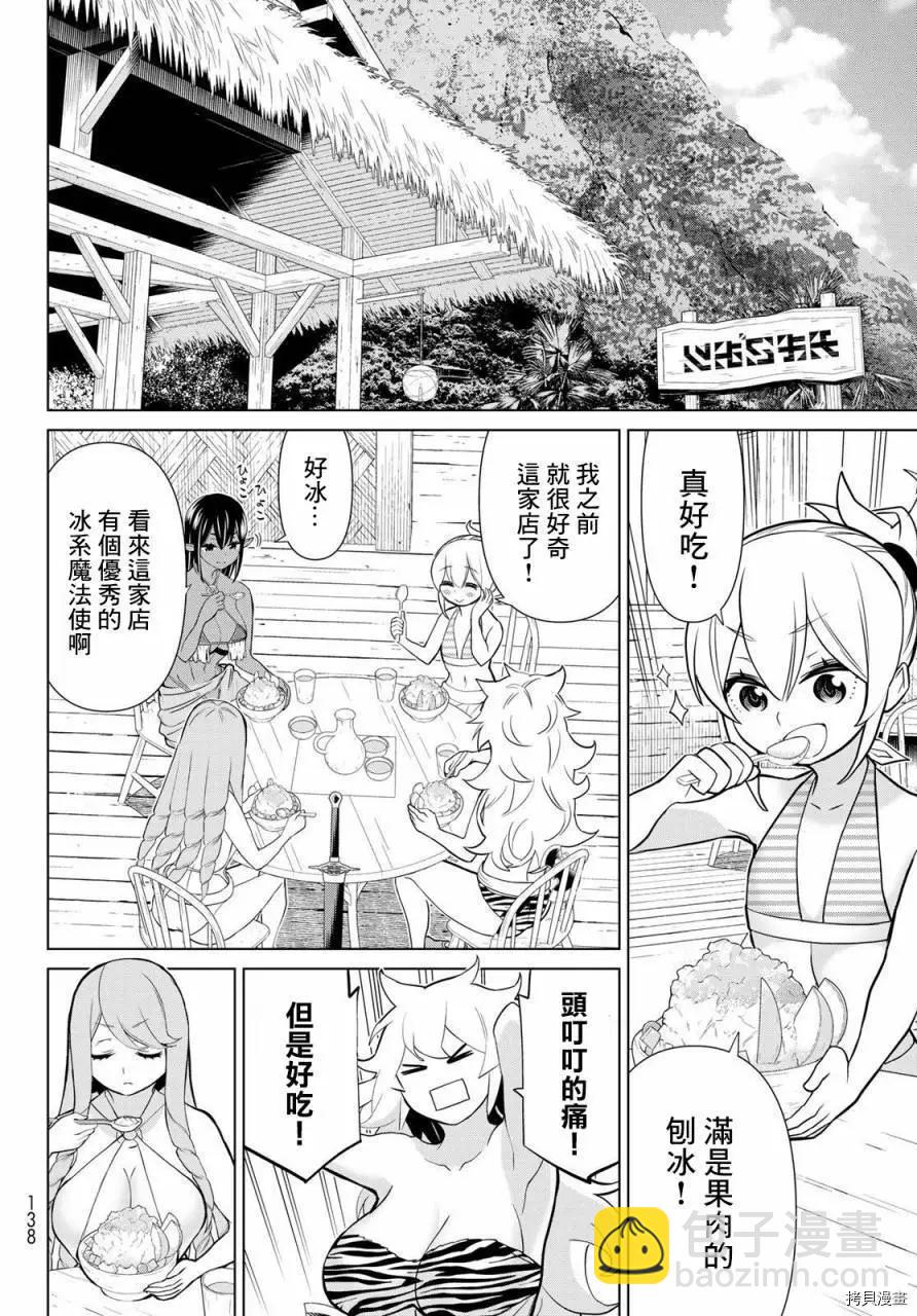 《停止时间的勇者—只能再活三天这种设定对拯救世界来说未免太短了》第25话 第47页