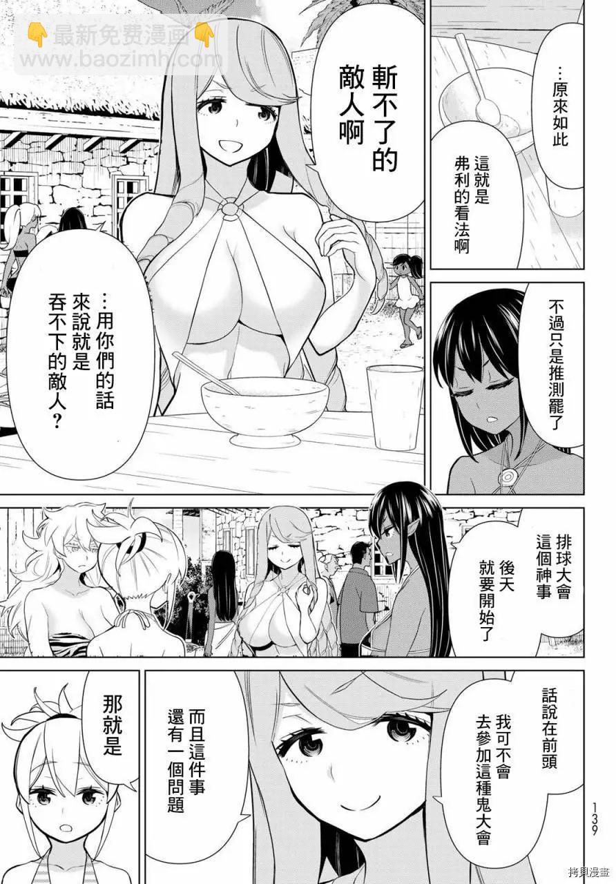 《停止时间的勇者—只能再活三天这种设定对拯救世界来说未免太短了》第25话 第48页