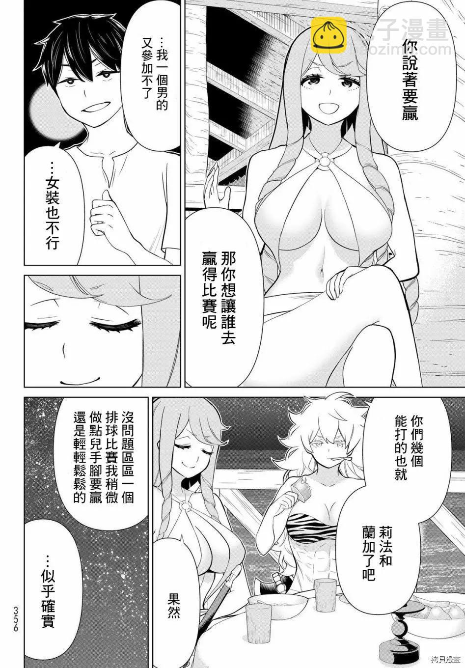 《停止时间的勇者—只能再活三天这种设定对拯救世界来说未免太短了》第27话 第13页