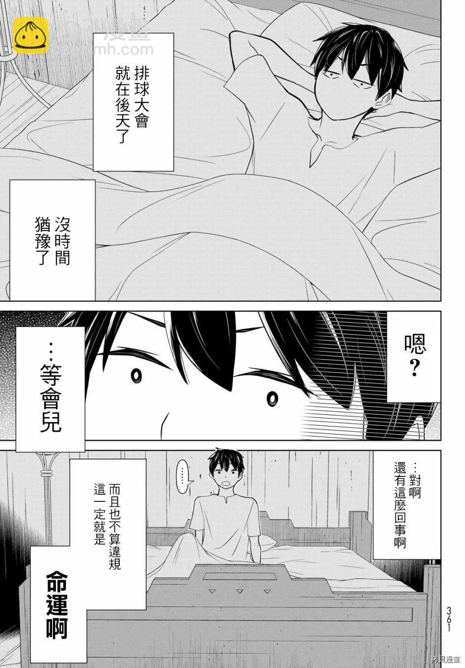 《停止时间的勇者—只能再活三天这种设定对拯救世界来说未免太短了》第27话 第18页