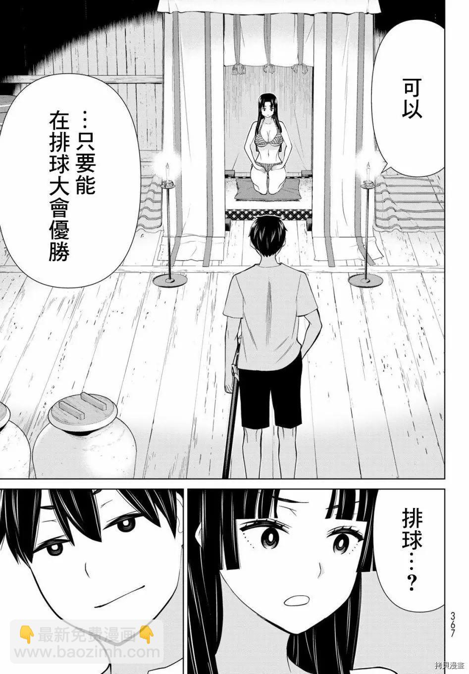 《停止时间的勇者—只能再活三天这种设定对拯救世界来说未免太短了》第27话 第24页