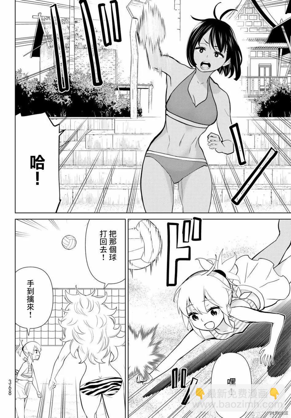 《停止时间的勇者—只能再活三天这种设定对拯救世界来说未免太短了》第27话 第25页