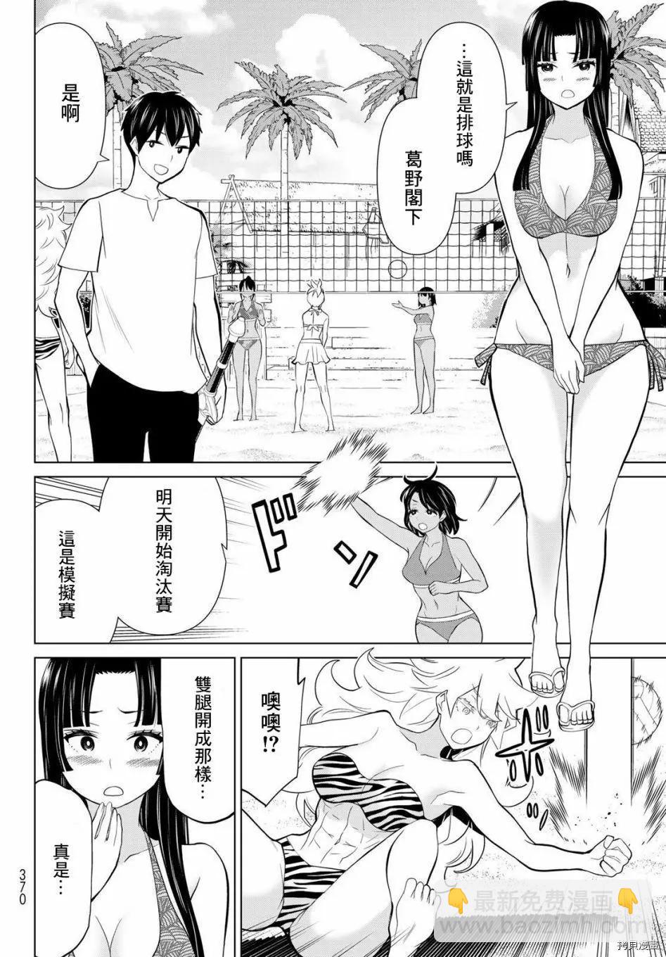 《停止时间的勇者—只能再活三天这种设定对拯救世界来说未免太短了》第27话 第27页