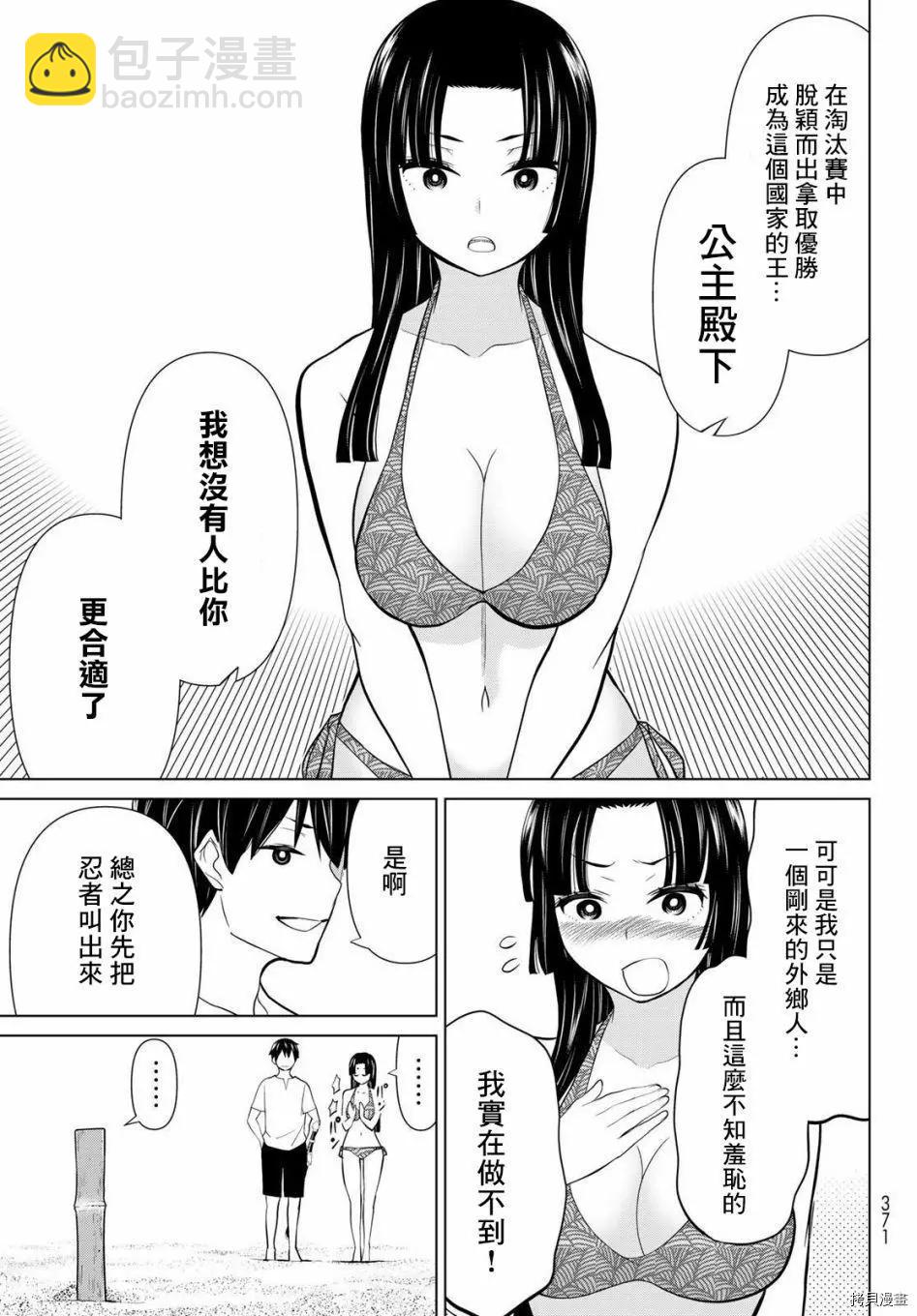 《停止时间的勇者—只能再活三天这种设定对拯救世界来说未免太短了》第27话 第28页