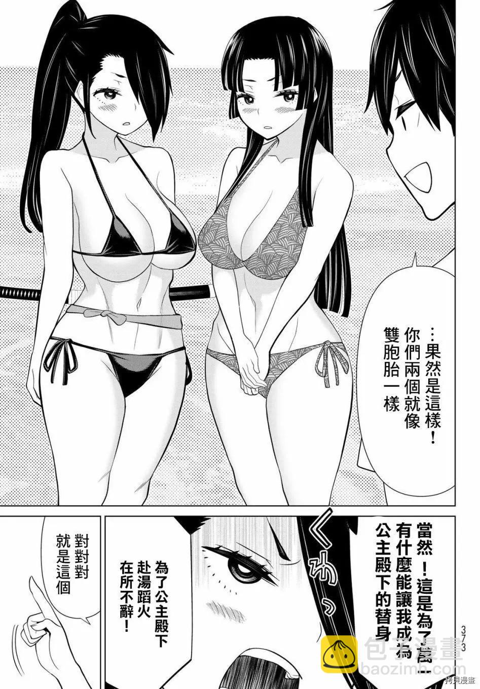 《停止时间的勇者—只能再活三天这种设定对拯救世界来说未免太短了》第27话 第30页