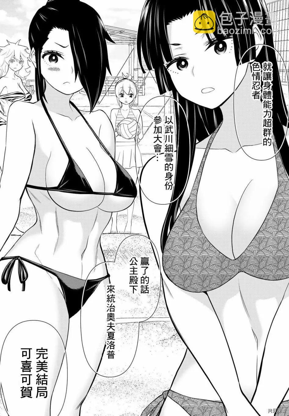 《停止时间的勇者—只能再活三天这种设定对拯救世界来说未免太短了》第27话 第31页
