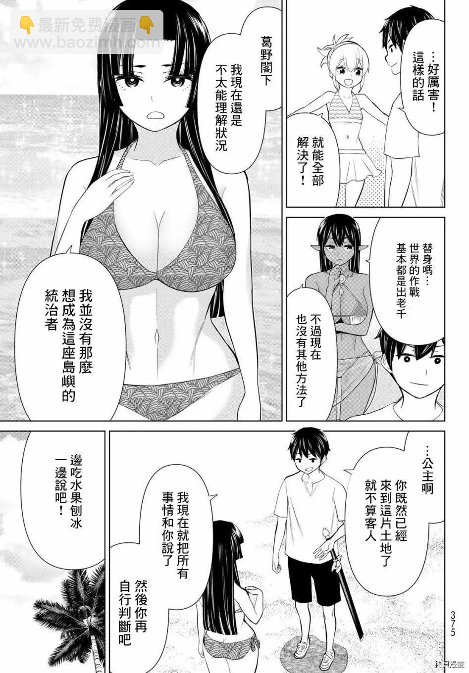 《停止时间的勇者—只能再活三天这种设定对拯救世界来说未免太短了》第27话 第32页