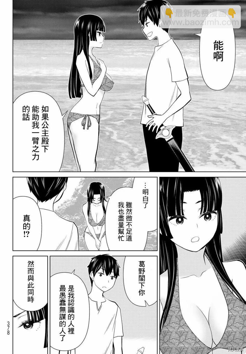 《停止时间的勇者—只能再活三天这种设定对拯救世界来说未免太短了》第27话 第34页
