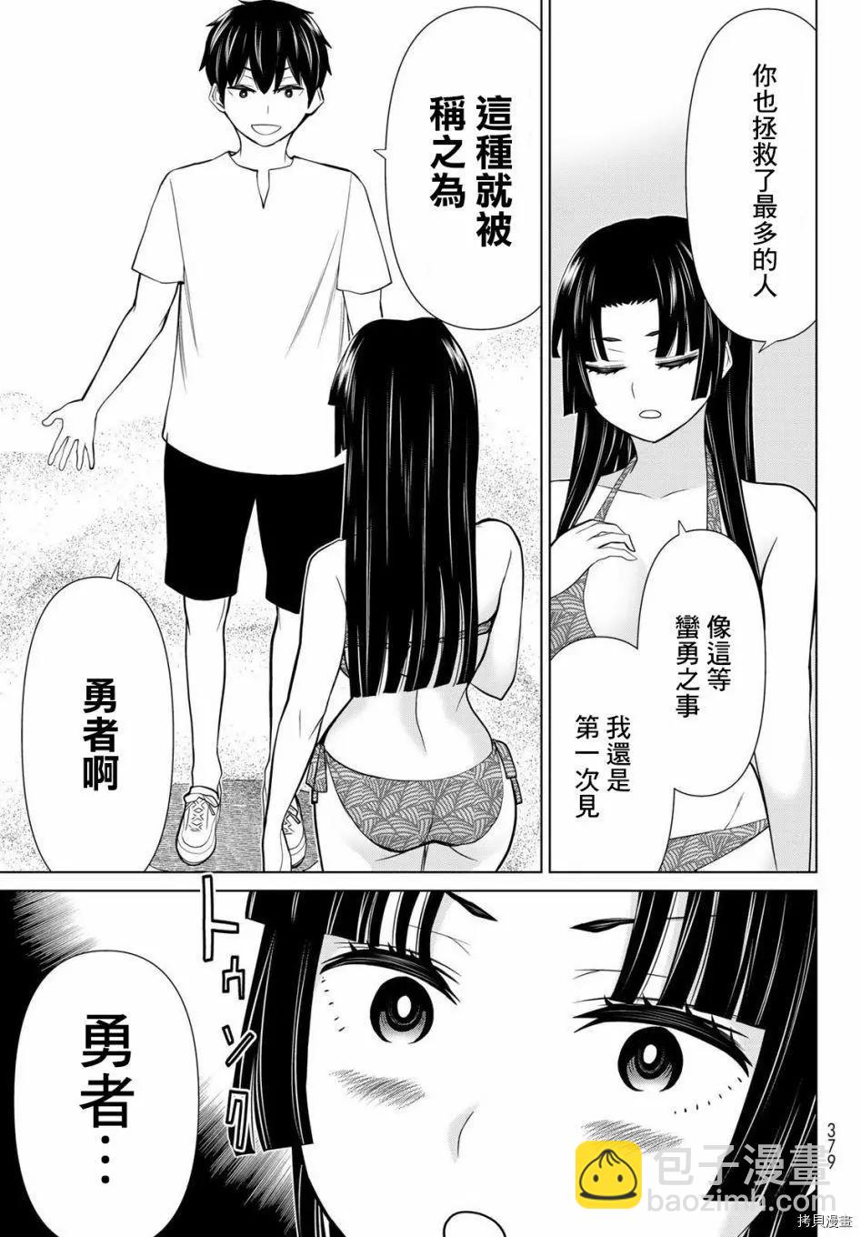 《停止时间的勇者—只能再活三天这种设定对拯救世界来说未免太短了》第27话 第35页