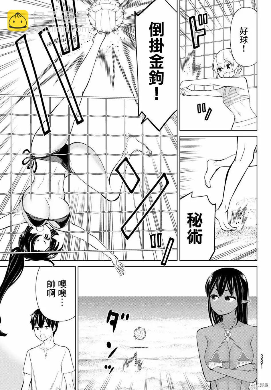 《停止时间的勇者—只能再活三天这种设定对拯救世界来说未免太短了》第27话 第37页