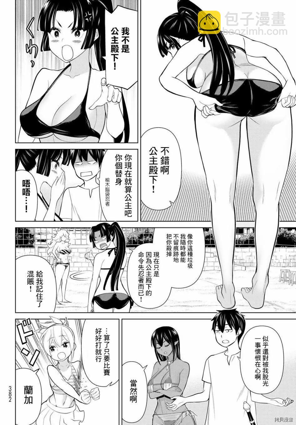 《停止时间的勇者—只能再活三天这种设定对拯救世界来说未免太短了》第27话 第38页