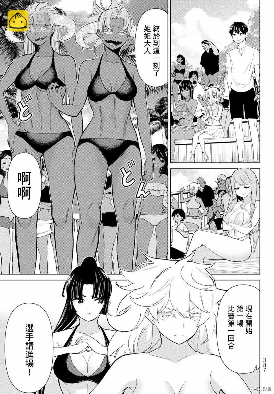 《停止时间的勇者—只能再活三天这种设定对拯救世界来说未免太短了》第27话 第42页