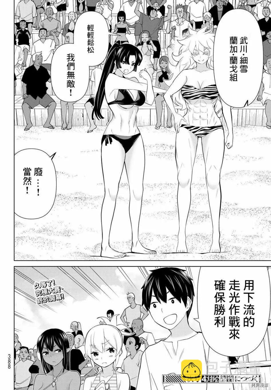 《停止时间的勇者—只能再活三天这种设定对拯救世界来说未免太短了》第27话 第43页