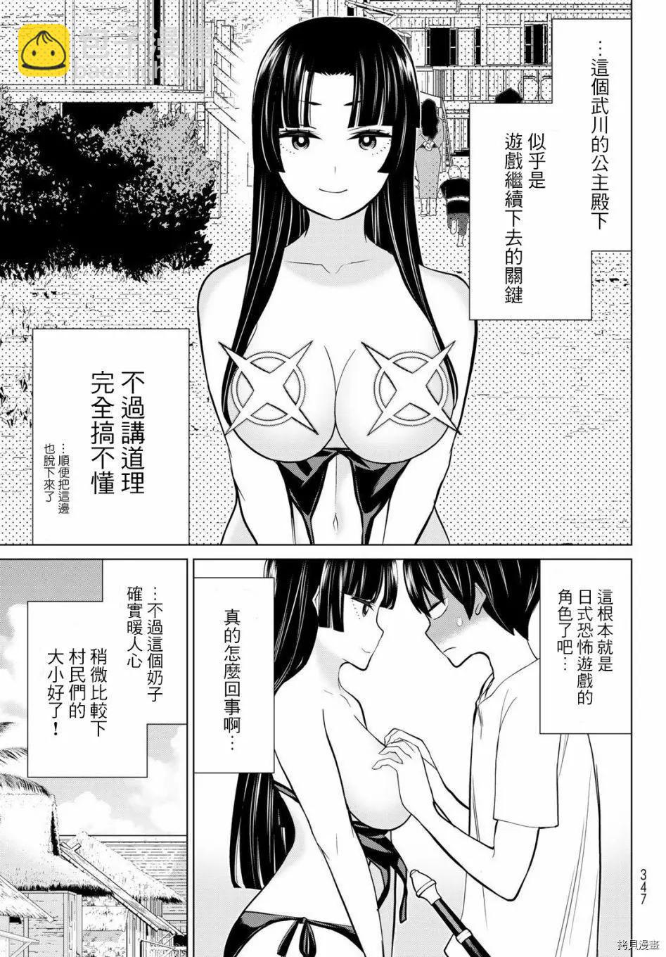 《停止时间的勇者—只能再活三天这种设定对拯救世界来说未免太短了》第27话 第4页