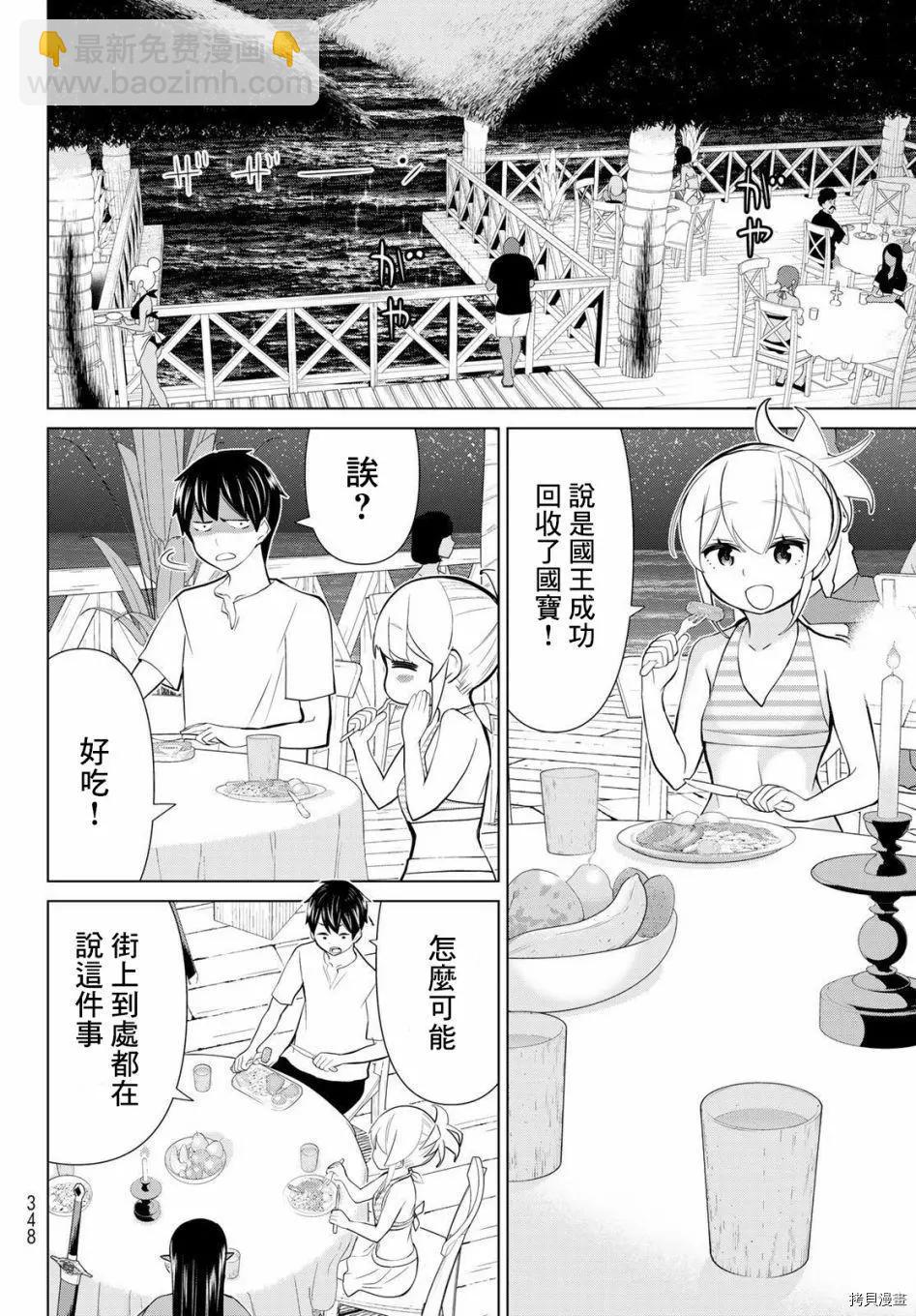 《停止时间的勇者—只能再活三天这种设定对拯救世界来说未免太短了》第27话 第5页