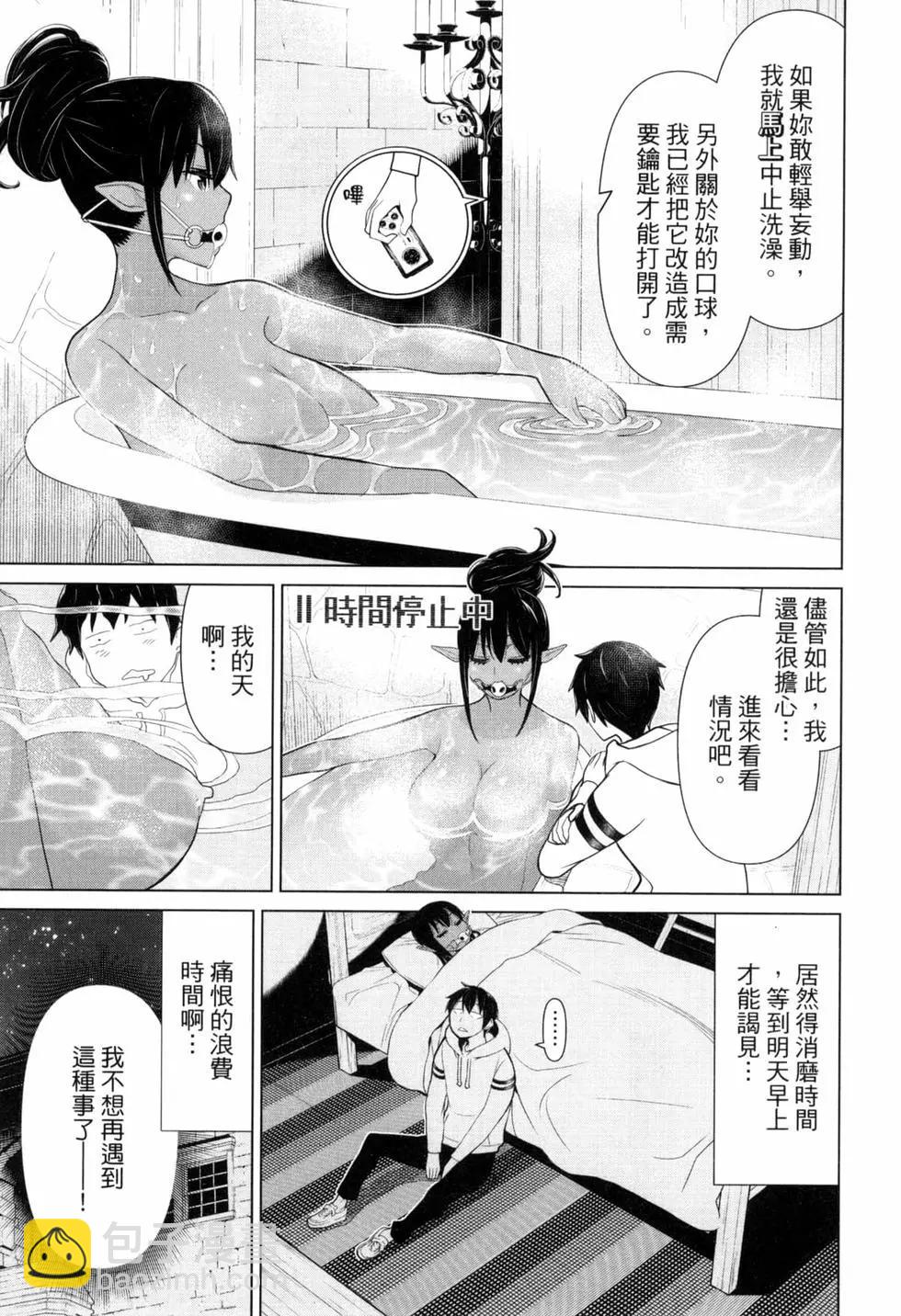 《停止时间的勇者—只能再活三天这种设定对拯救世界来说未免太短了》第02卷 第11页