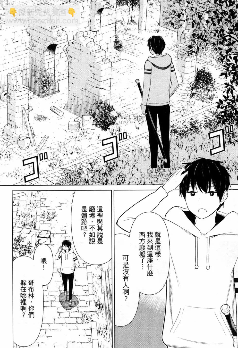 《停止时间的勇者—只能再活三天这种设定对拯救世界来说未免太短了》第02卷 第12页
