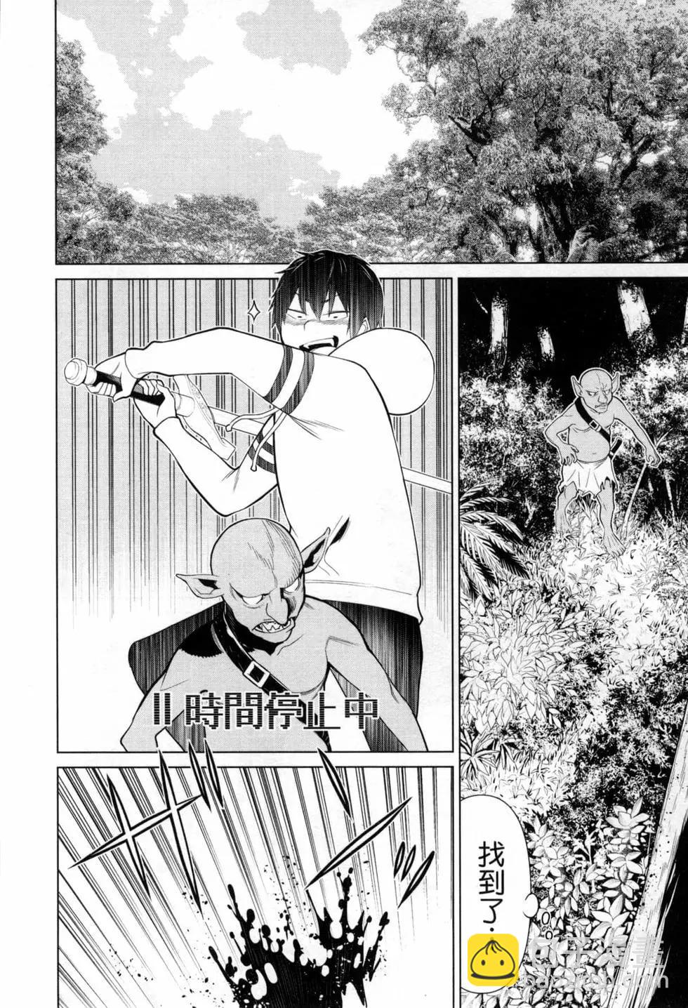 《停止时间的勇者—只能再活三天这种设定对拯救世界来说未免太短了》第02卷 第16页