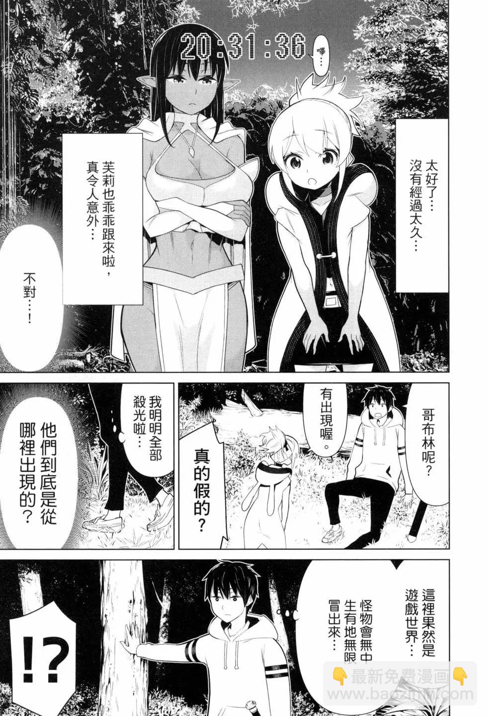 《停止时间的勇者—只能再活三天这种设定对拯救世界来说未免太短了》第02卷 第19页