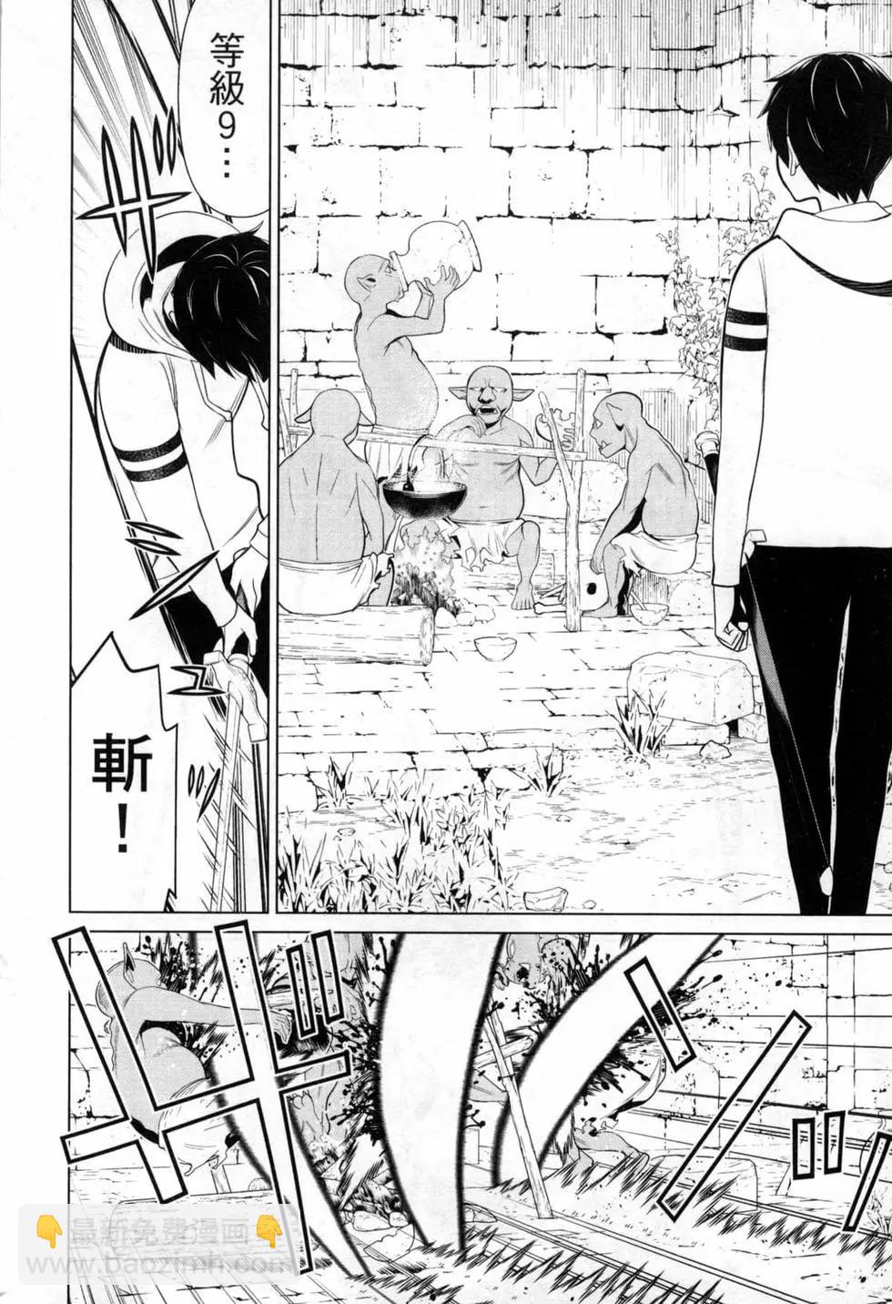 《停止时间的勇者—只能再活三天这种设定对拯救世界来说未免太短了》第02卷 第24页