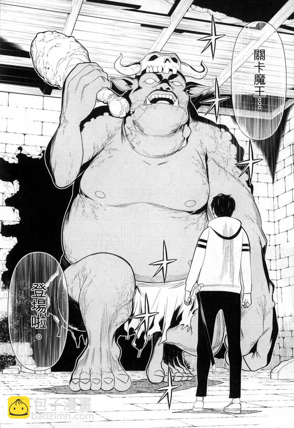 《停止时间的勇者—只能再活三天这种设定对拯救世界来说未免太短了》第02卷 第28页