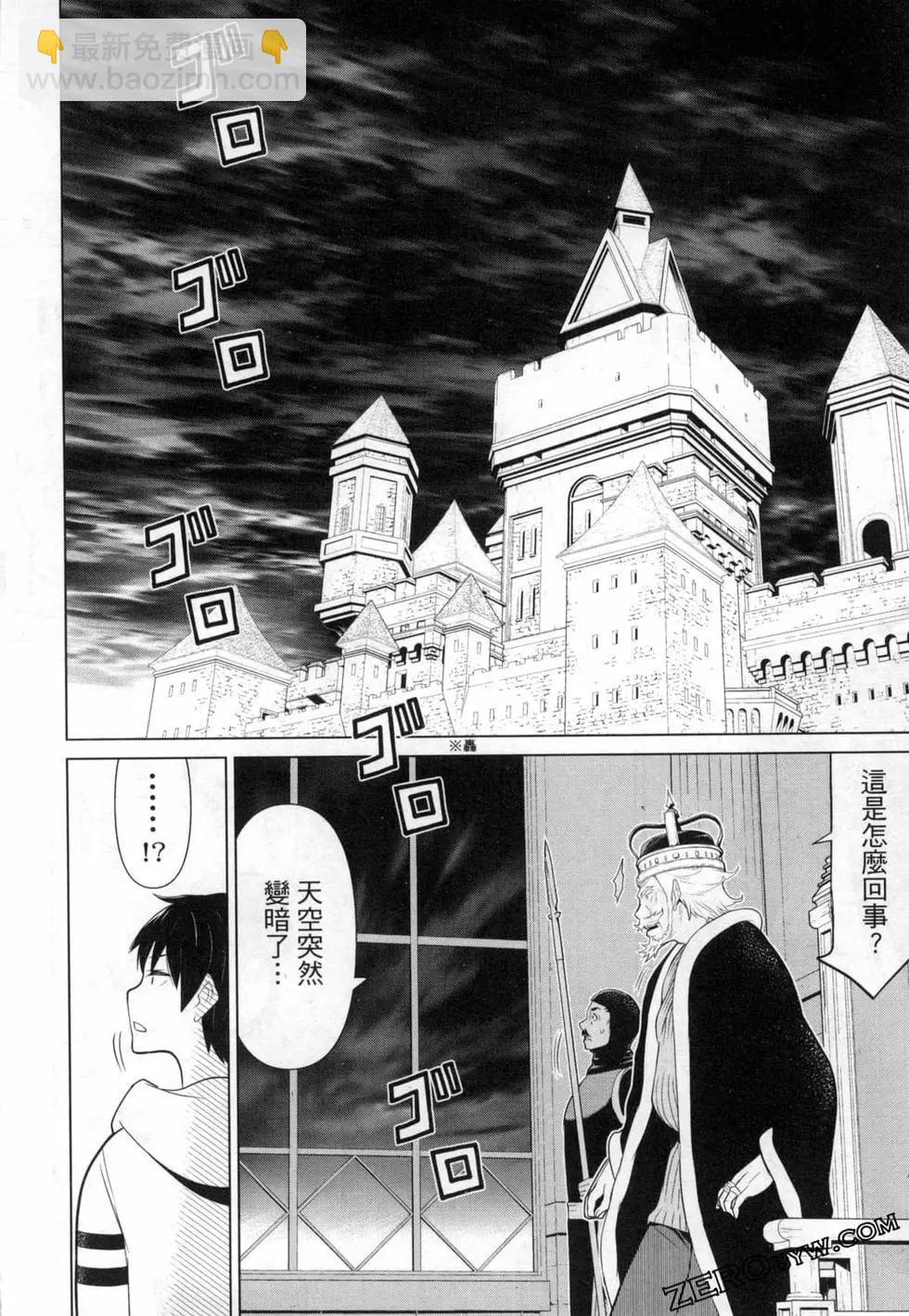 《停止时间的勇者—只能再活三天这种设定对拯救世界来说未免太短了》第02卷 第44页