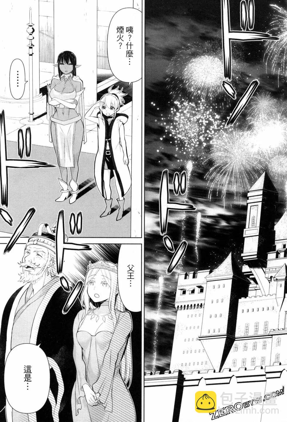 《停止时间的勇者—只能再活三天这种设定对拯救世界来说未免太短了》第02卷 第47页
