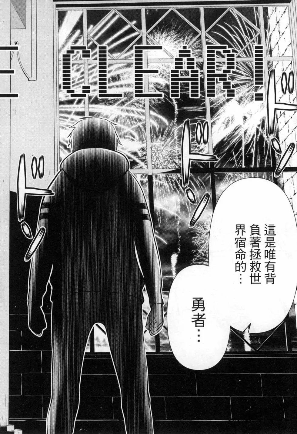 《停止时间的勇者—只能再活三天这种设定对拯救世界来说未免太短了》第02卷 第48页