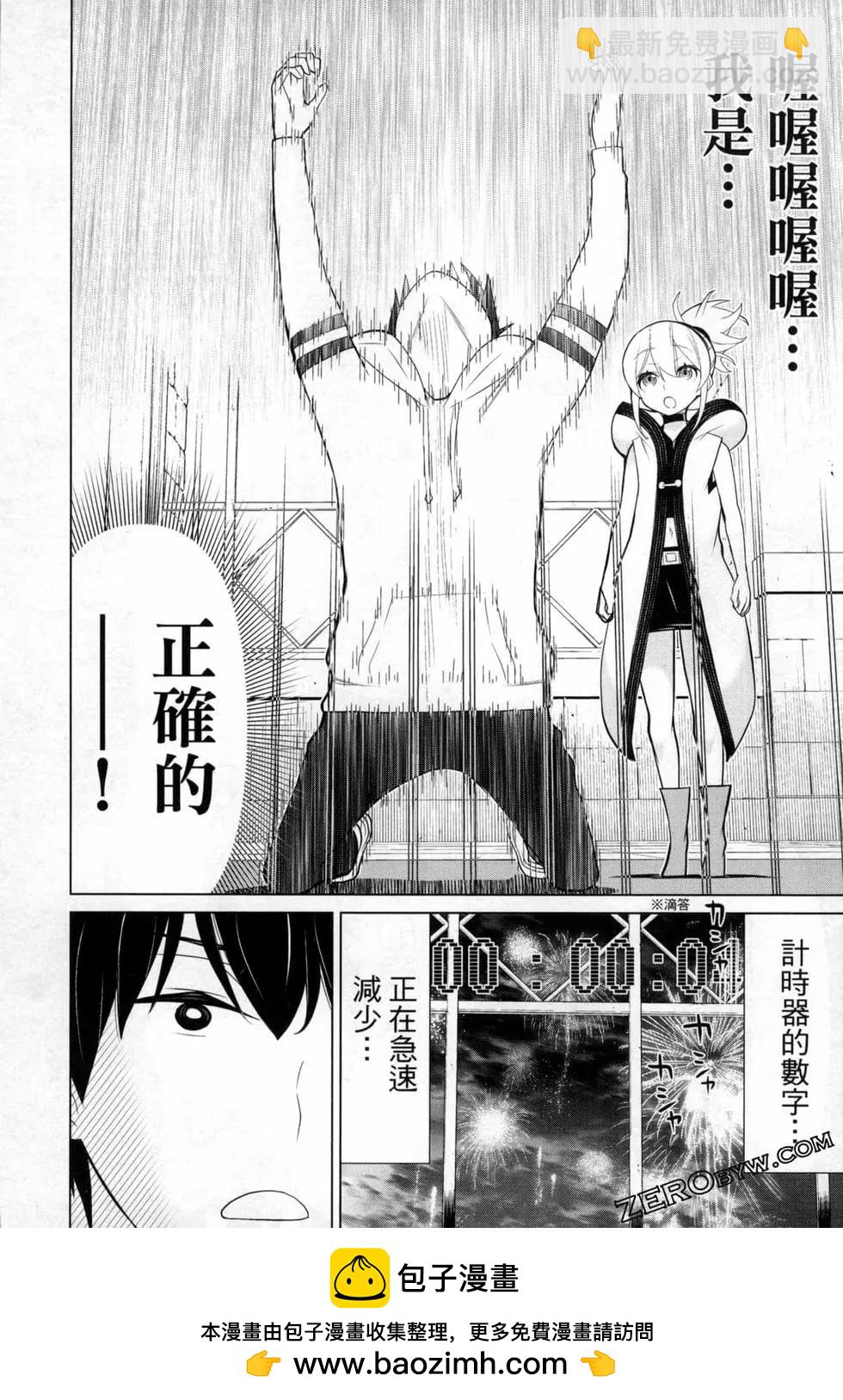 《停止时间的勇者—只能再活三天这种设定对拯救世界来说未免太短了》第02卷 第50页