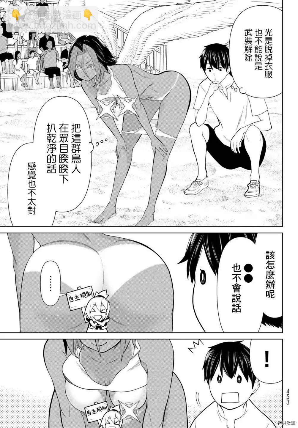 《停止时间的勇者—只能再活三天这种设定对拯救世界来说未免太短了》第28话 第11页