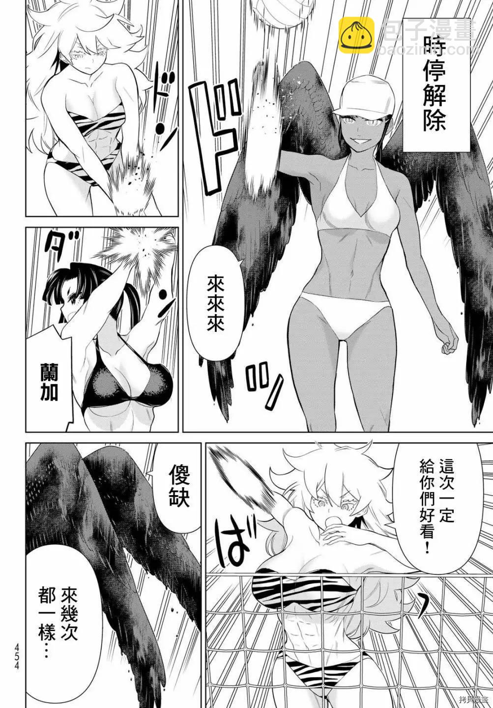 《停止时间的勇者—只能再活三天这种设定对拯救世界来说未免太短了》第28话 第12页