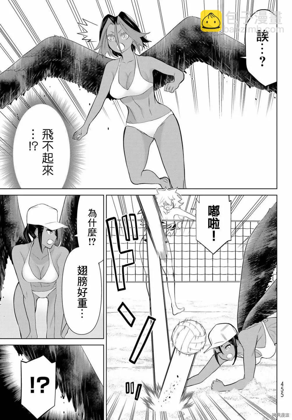 《停止时间的勇者—只能再活三天这种设定对拯救世界来说未免太短了》第28话 第13页