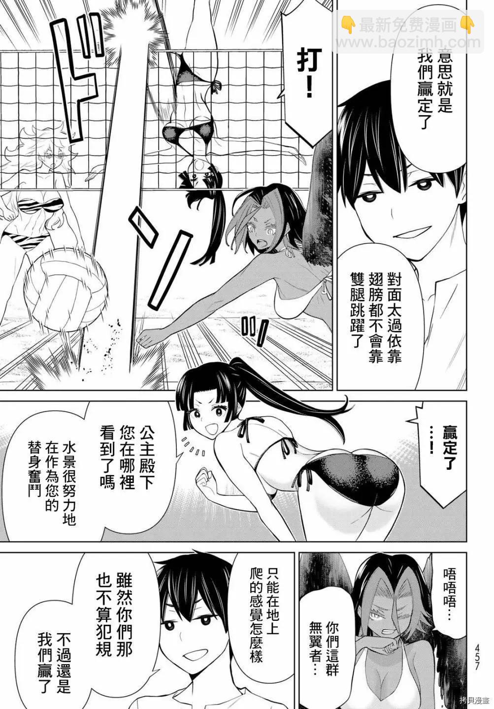 《停止时间的勇者—只能再活三天这种设定对拯救世界来说未免太短了》第28话 第15页
