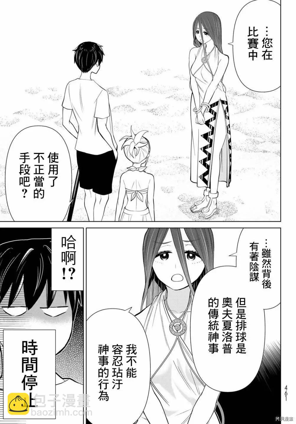 《停止时间的勇者—只能再活三天这种设定对拯救世界来说未免太短了》第28话 第18页