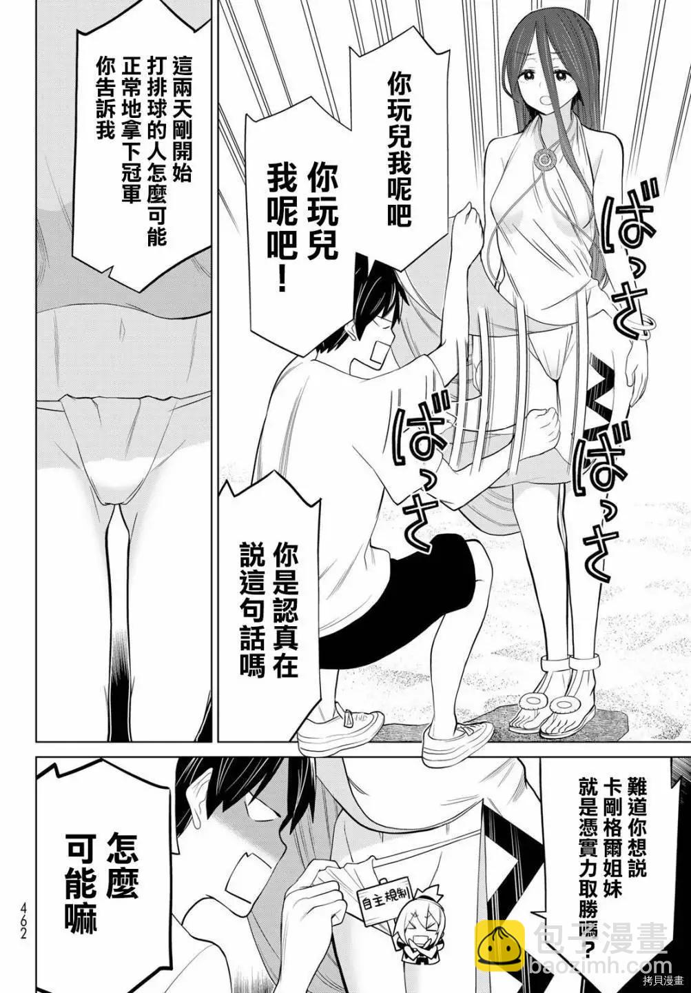 《停止时间的勇者—只能再活三天这种设定对拯救世界来说未免太短了》第28话 第19页
