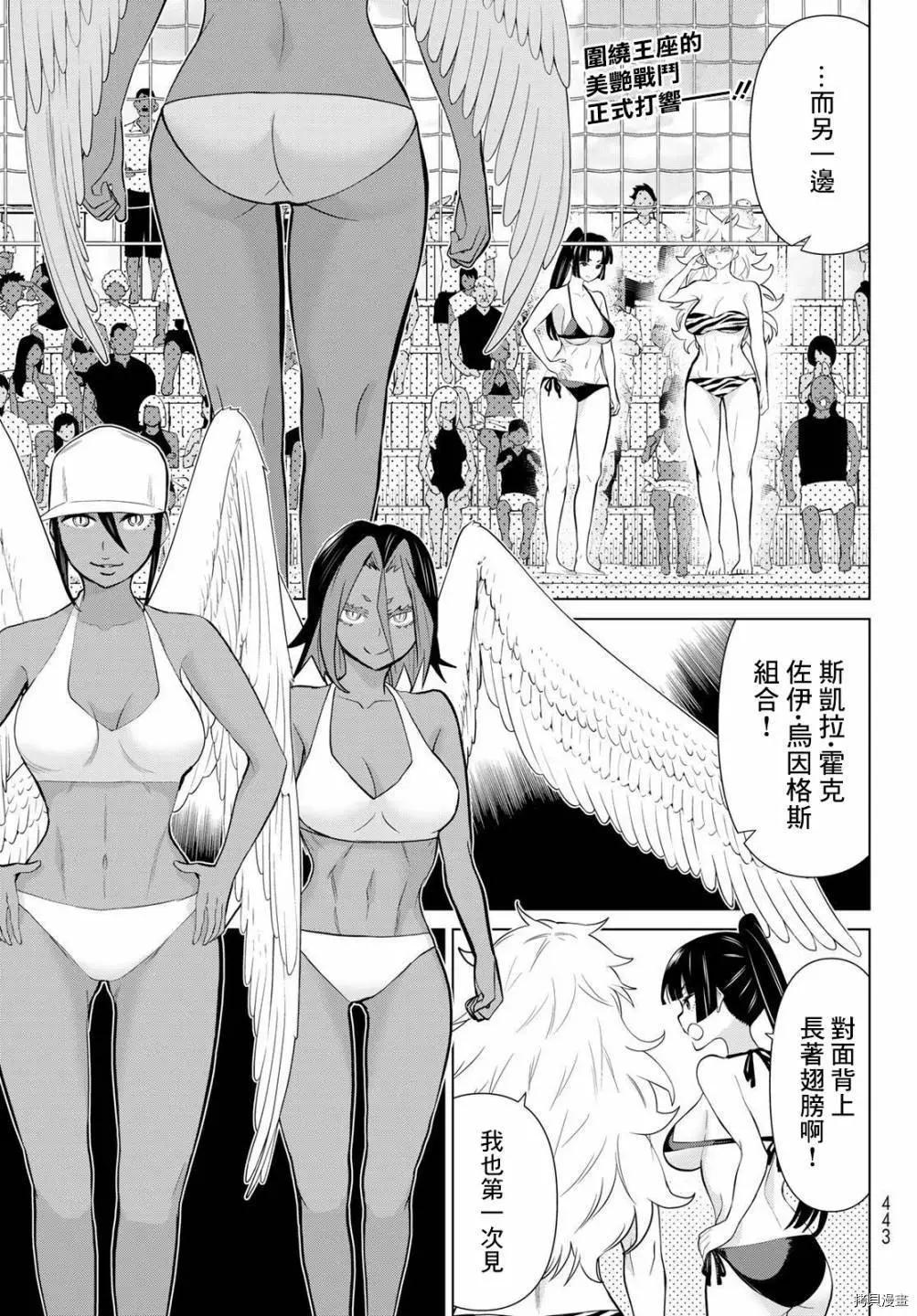 《停止时间的勇者—只能再活三天这种设定对拯救世界来说未免太短了》第28话 第1页