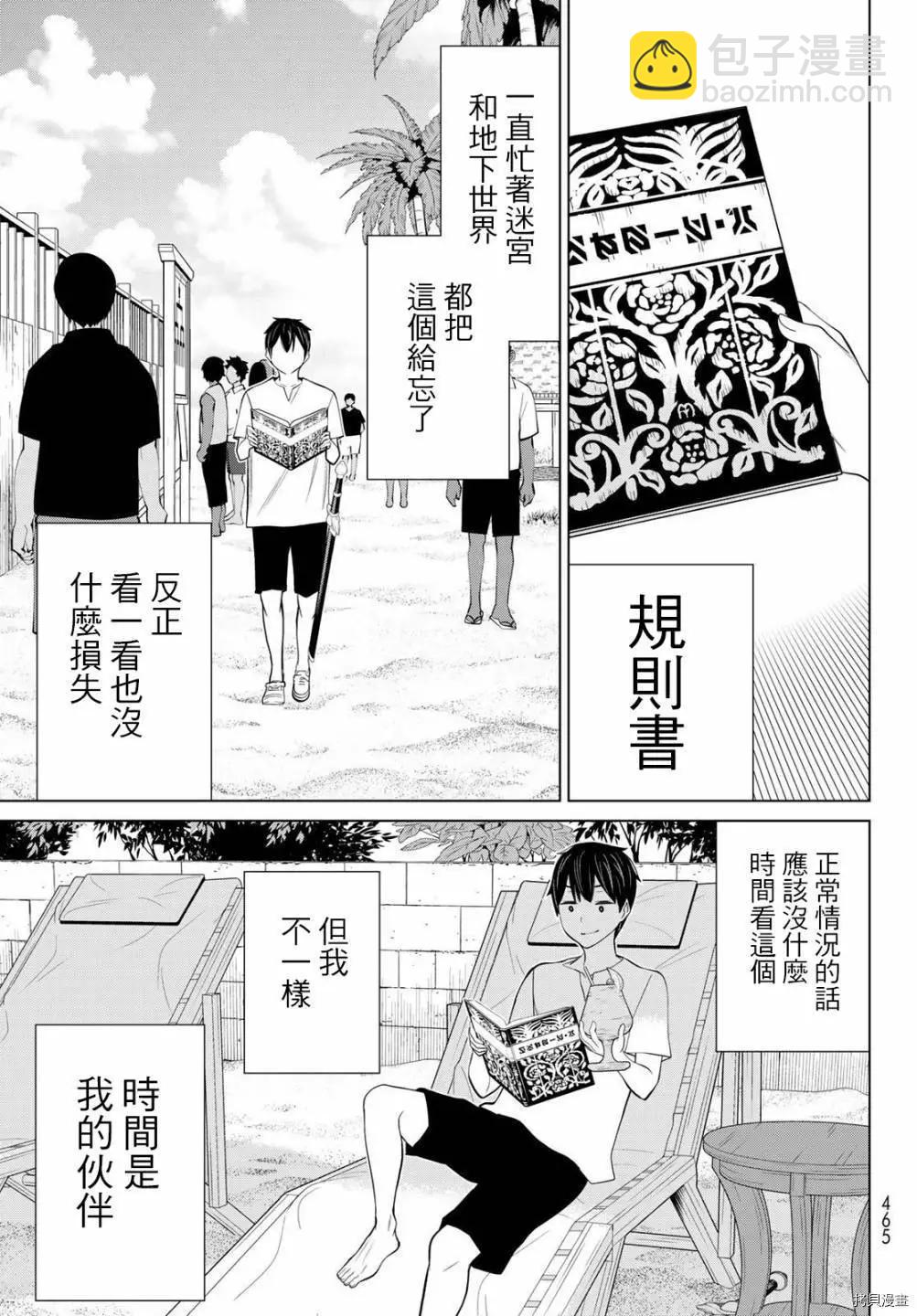 《停止时间的勇者—只能再活三天这种设定对拯救世界来说未免太短了》第28话 第22页